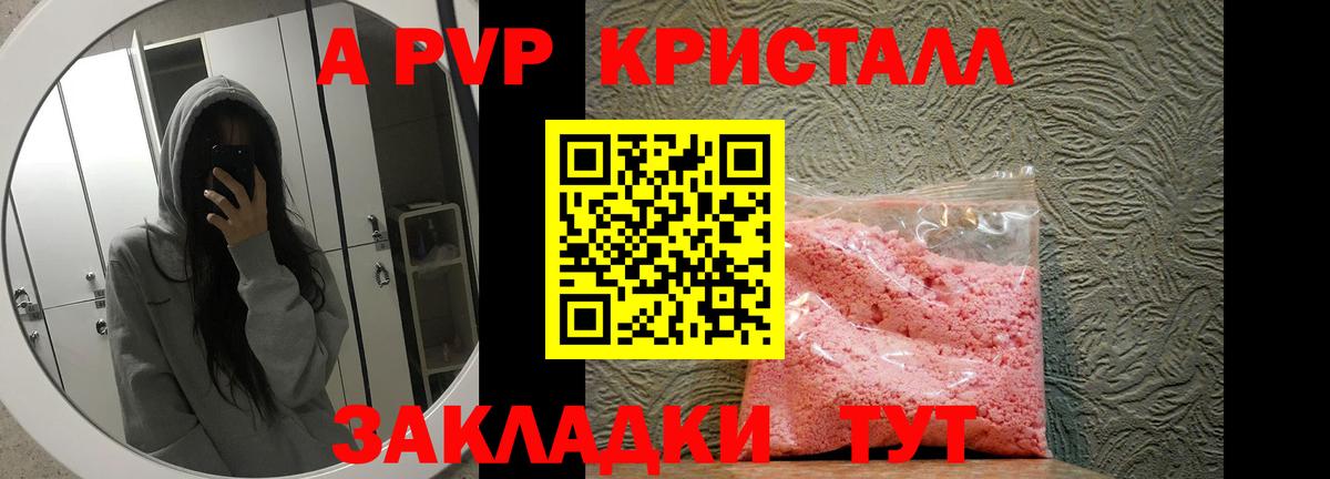 Alpha PVP мука  APVP крисы CK  Alpha-PVP  Вход с VPN  Сухой Лог 