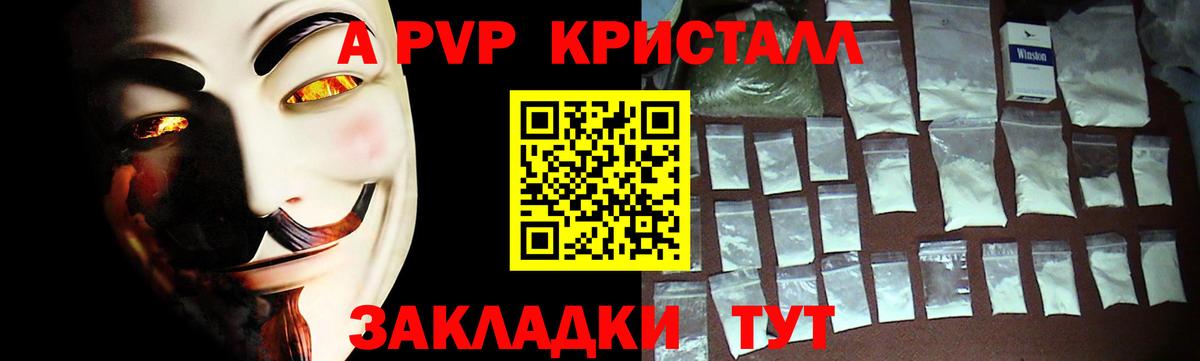 А ПВП мука Сухой Лог