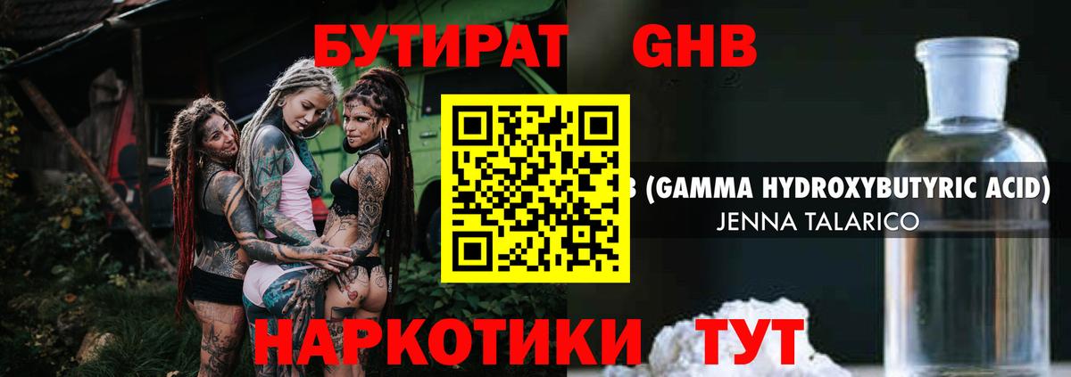 Бутират Butirat  Бутират  Сухой Лог  Вход с VPN 