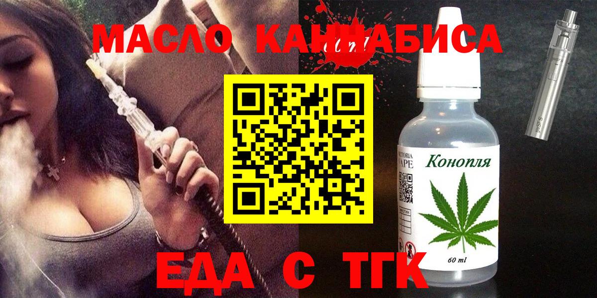 Еда ТГК марихуана  Вход с VPN  Сухой Лог 