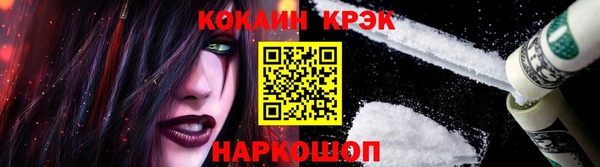 COCAIN 98%  Вход с VPN  Кокаин  Сухой Лог 