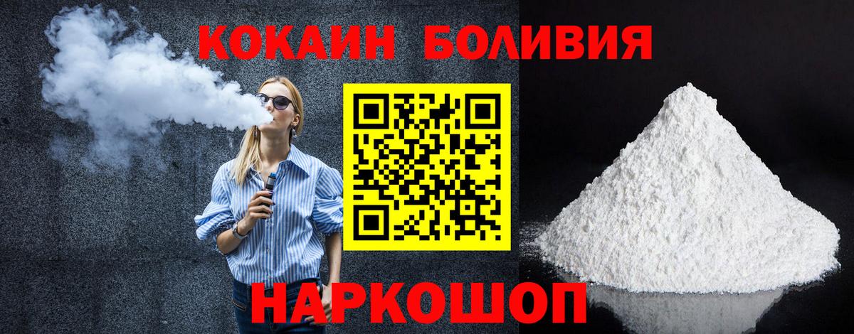 Кокаин 97% Сухой Лог