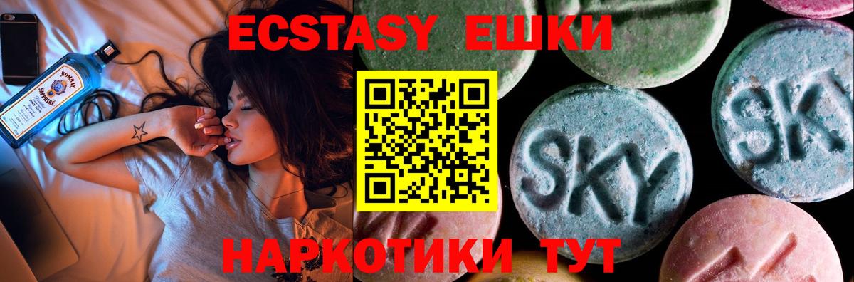 Ecstasy 300 mg Сухой Лог