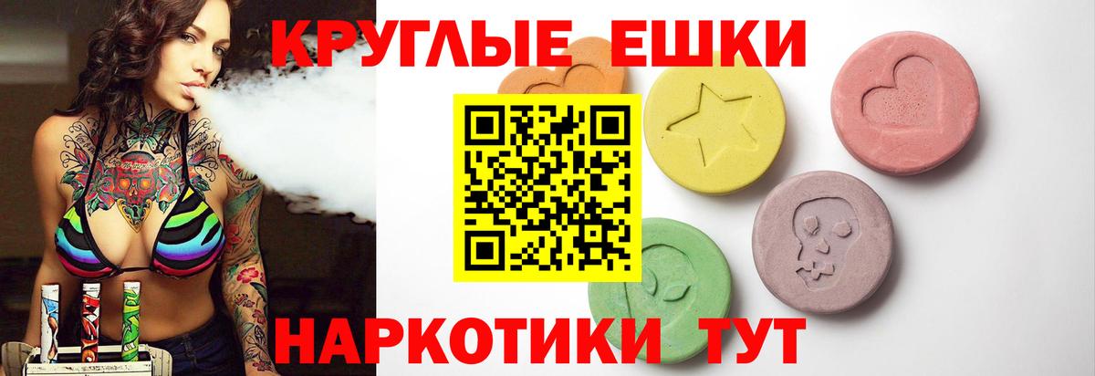 Экстази  Ecstasy 99%  Вход с VPN  Сухой Лог  ЭКСТАЗИ 280 MDMA 