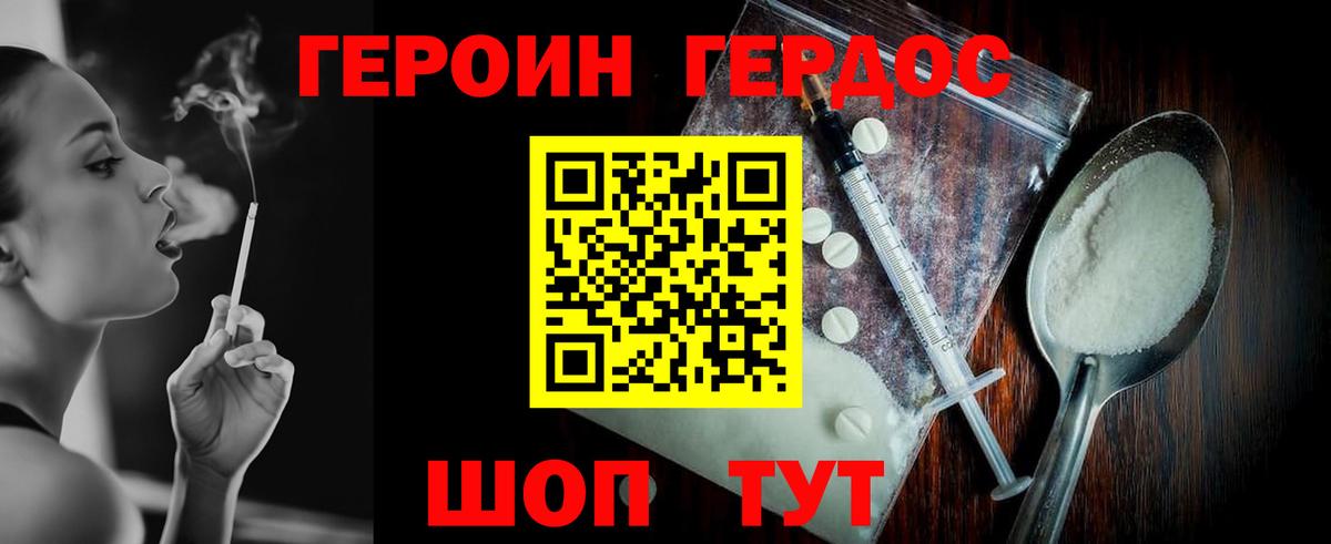 Сухой Лог  ГЕРОИН  Вход с VPN  ГЕРОИН белый 
