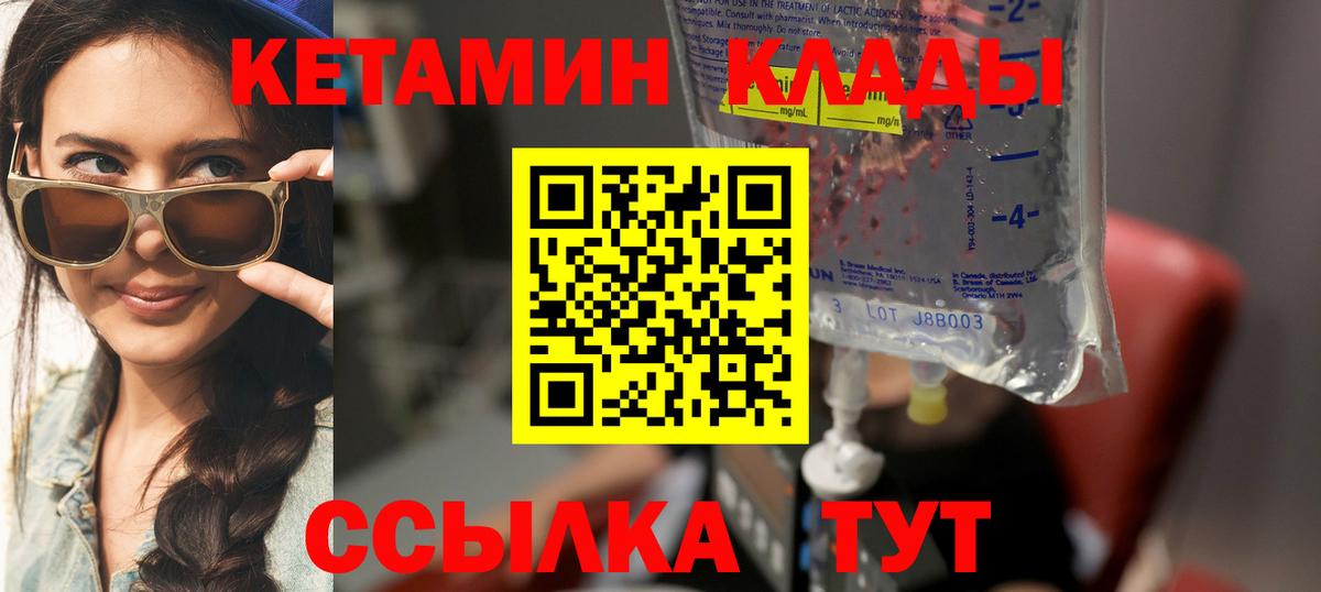   tor  КЕТАМИН ketamine  Вход с VPN  КЕТАМИН VHQ  Сухой Лог 