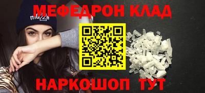 мескалин Пыть-Ях