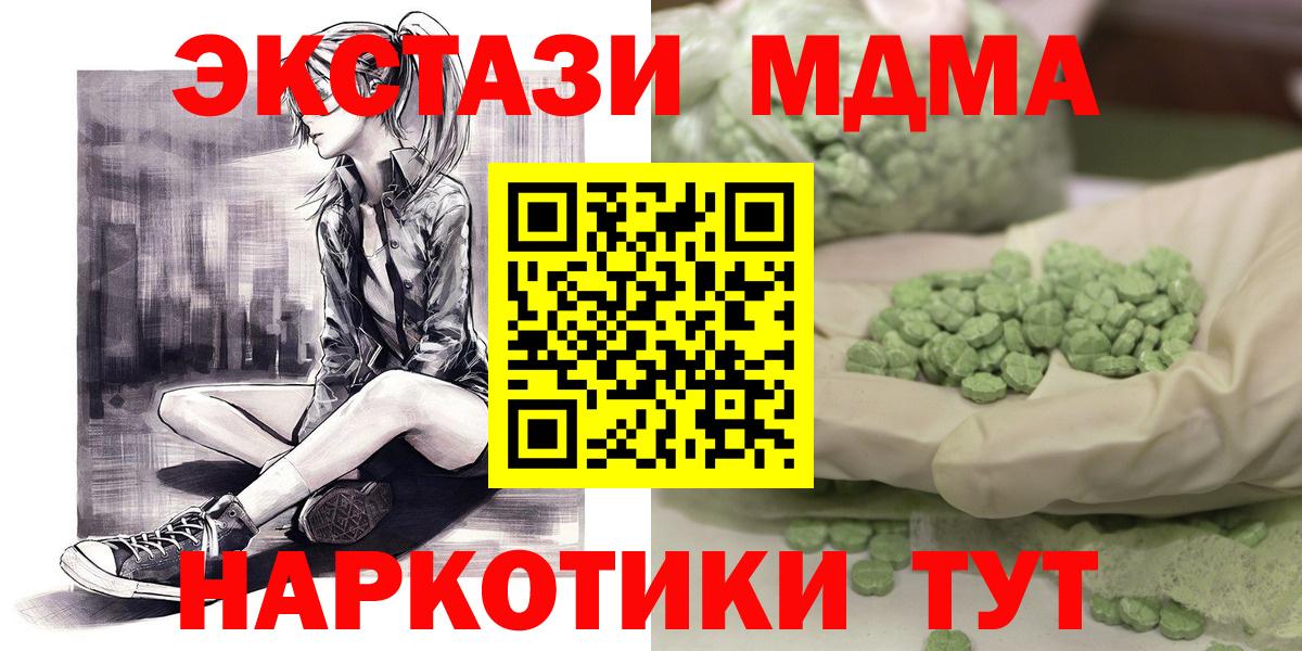 MDMA crystal  МДМА кристаллы  МДМА  Сухой Лог  Вход с VPN 
