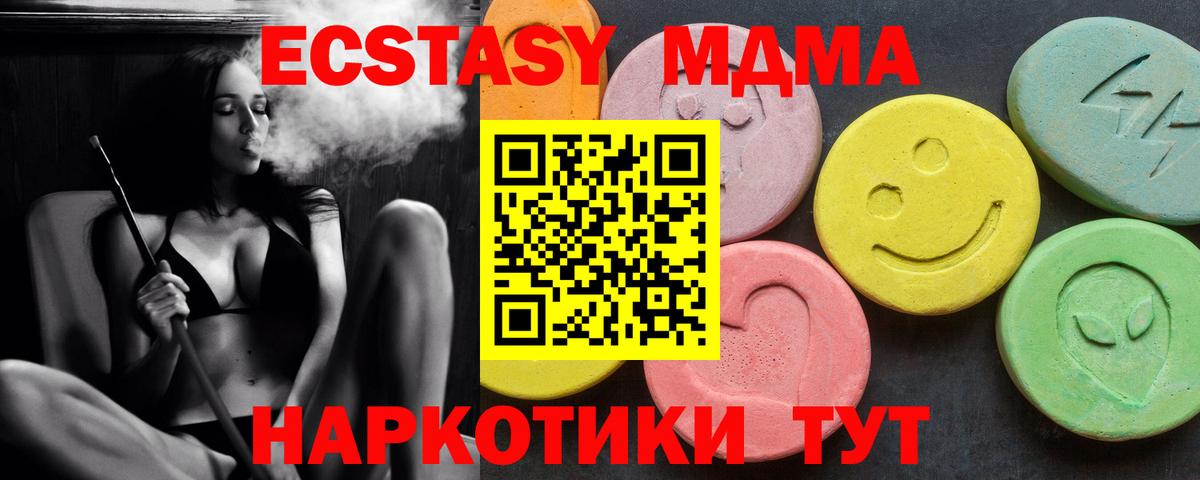 МДМА кристаллы Сухой Лог