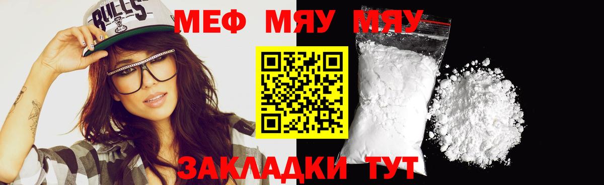 Мефедрон мука Сухой Лог