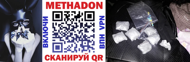наркотики  мега рабочий сайт  Метадон VHQ  Сухой Лог 