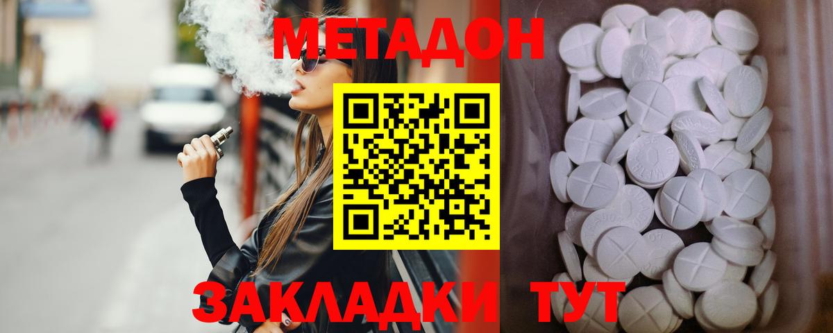 МЕТАДОН methadone  Метадон VHQ  Сухой Лог  Вход с VPN 