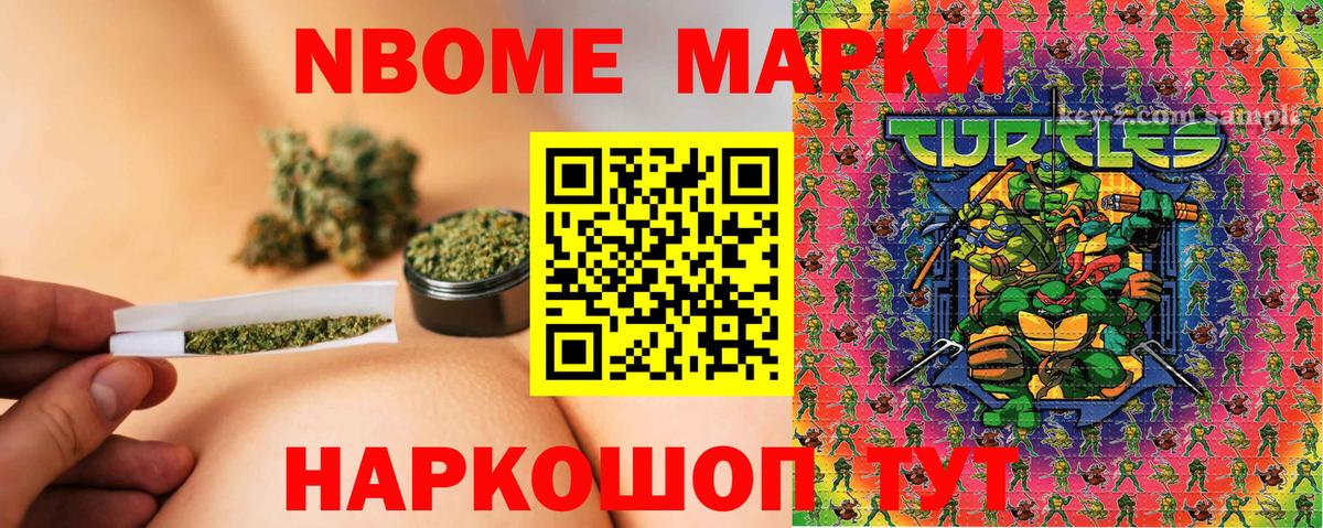 Наркотические марки  Вход с VPN  Сухой Лог  Марки N-bome 1500мкг 