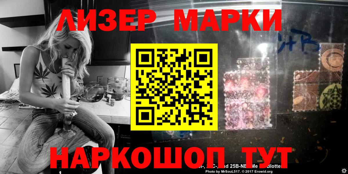 Марки 25I-NBOMe 1,8мг Сухой Лог