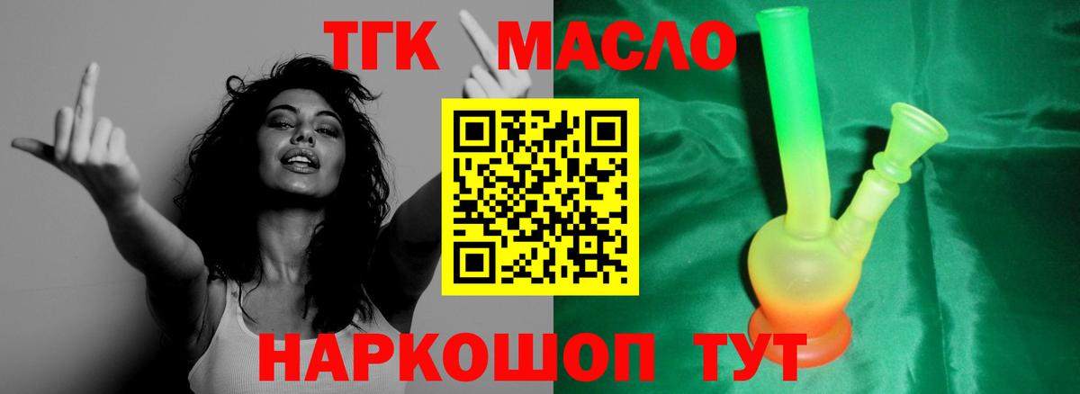 Сухой Лог  Дистиллят ТГК вейп с тгк  Вход с VPN 