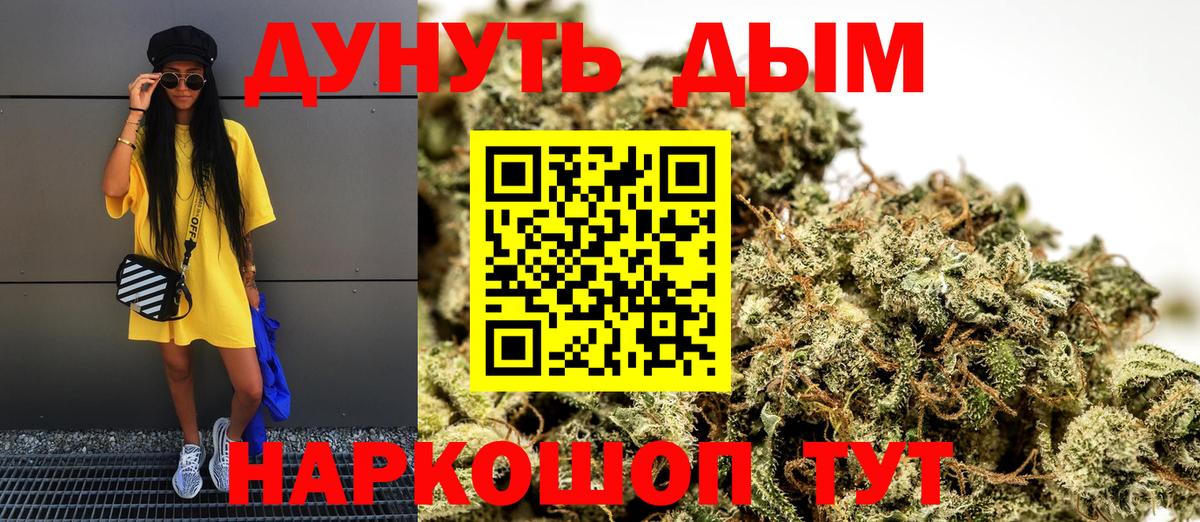 Марихуана White Widow Сухой Лог